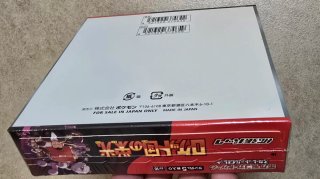 THE GLORY OF THE TEAM ROCKET SV10 - JPN