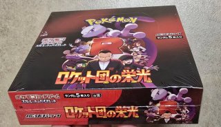 THE GLORY OF THE TEAM ROCKET SV10 - JPN