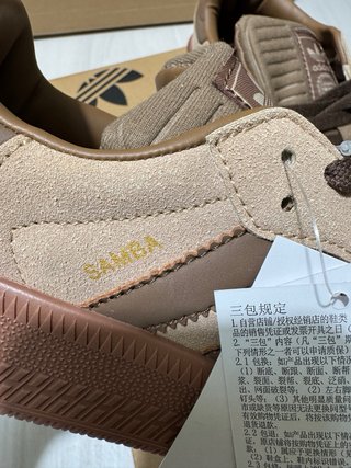 Zapatillas Adidas Samba Beige y Marrón