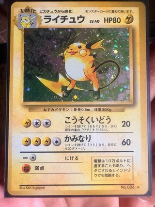 Cartas Pokémon Base Set Japonés Original