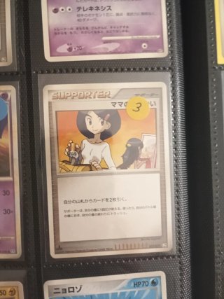Colección Cartas Pokémon Japonesas Vintage