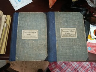 Libros Genoveva de Brabante