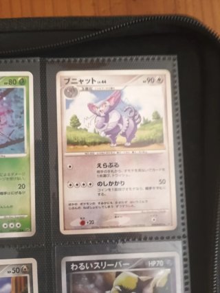 Colección Cartas Pokémon Japonesas Vintage
