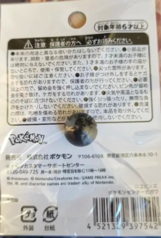 Pin Pokémon Center Kagawa Pikachu Slowpoke