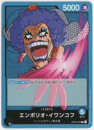 One Piece OP02-049 Emporio.Ivankov Leader Japan 49