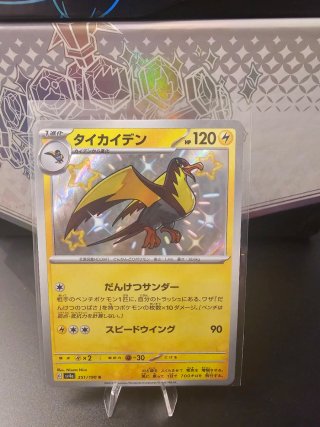 Lotto Carte Pokémon Shiny Giapponesi (SV4a)