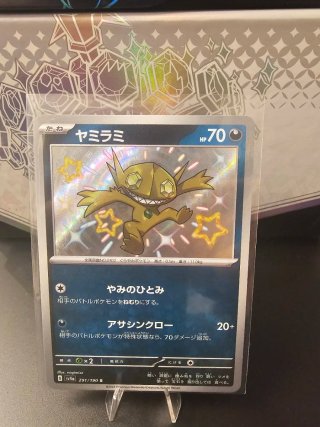 Lotto Carte Pokémon Shiny Giapponesi (SV4a)