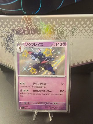 Lotto Carte Pokémon Shiny Giapponesi (SV4a)