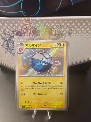 Lotto Carte Pokémon Shiny Giapponesi (SV4a)