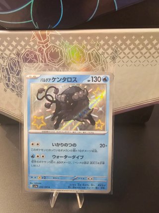 Lotto Carte Pokémon Shiny Giapponesi (SV4a)