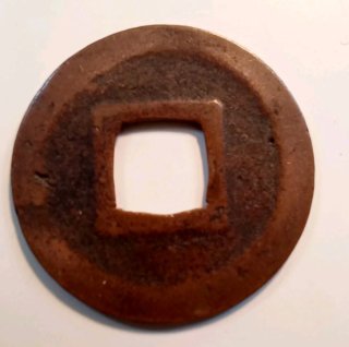 Moneda Japonesa 1 Mon 1739 Kwan-Ei Tsu-Ho