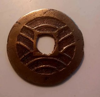 Moneda Antigua Japón 4 Mon Kan'ei Tsūhō 1866
