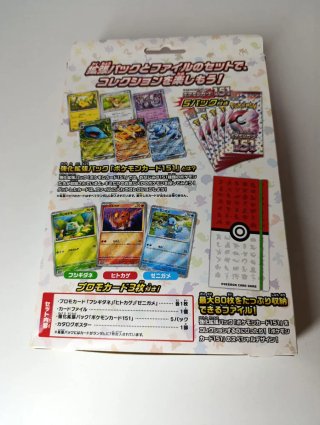 Pokémon Card Game 151 Card File Set ( JP )