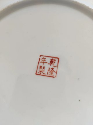 Plato decorativo de cerámica china del siglo XX