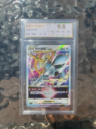 Carta Pokémon Arceus VSTAR NRX 9.5