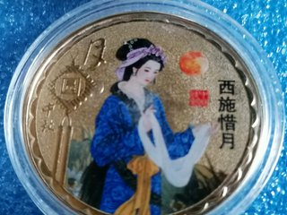 Monedas Coleccionables Bellezas Chinas (4 uds)
