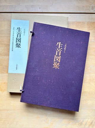 生首図聚 三代目彫よし〈刺靑〉画集