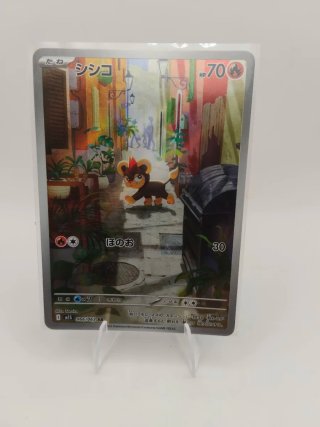 Carta Pokémon Litleo AR 066/063 M1S JP