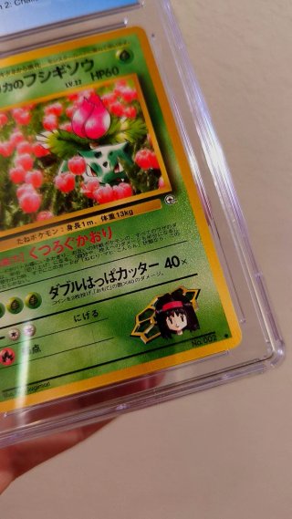 Carta Pokémon Erika's Ivysaur 8.5 CGC