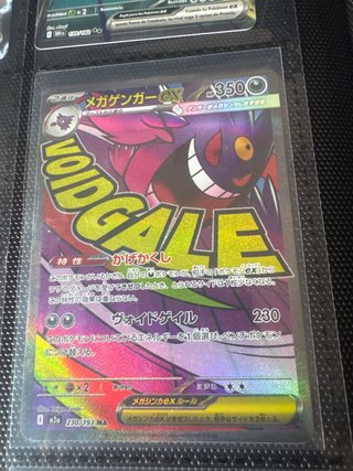 Pokemon Megagengar EX 230/193 MA
