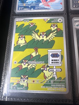 Carta Pokémon Pidgey 118/108 AR