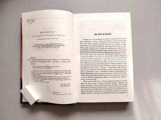 André Mourois. Lettere a una sconosciuta. in Russo