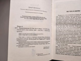 André Mourois. Lettere a una sconosciuta. in Russo