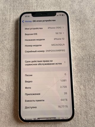 iPhone 12 64GB