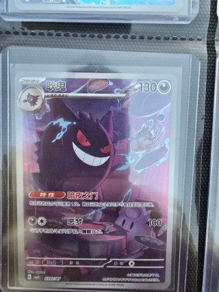 Carta Pokémon Gengar 130 HP
