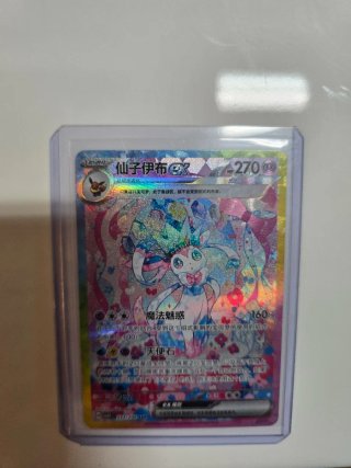 Carta Pokémon Sylveon EX 270 HP