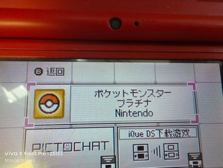 Nintendo DS Pokémon Platino Japonés