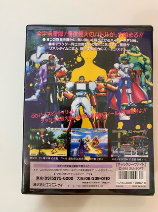 Galaxy Fight Neo Geo AES SNK