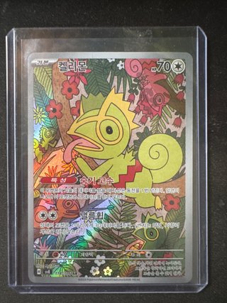 Carta Pokémon Kecleon Coreano