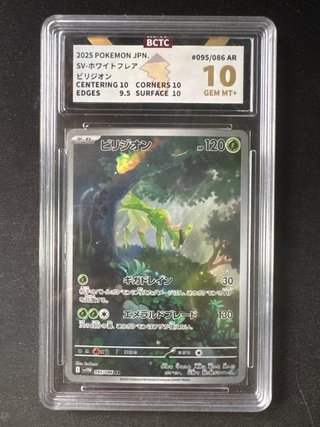 Virizion BCTC 10 GEM MT+