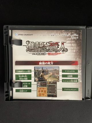 3DS Attack on Titan: The Last Wings of Mankind