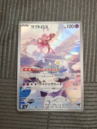 Enamorous AR #083 jap nm