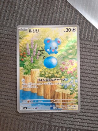 Azuril AR #086 jap nm