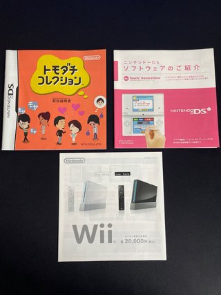 Tomodachi Collection Nintendo DS