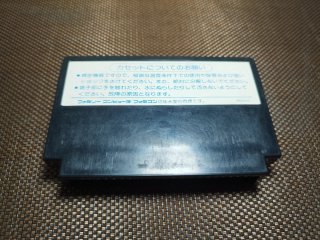 Hokuto no Ken 2 Nintendo Famicom