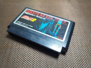 Hokuto no Ken 2 Nintendo Famicom