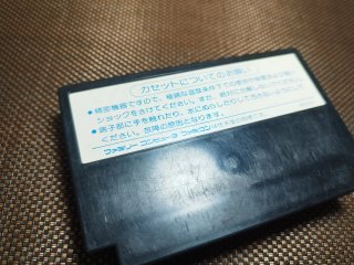 Hokuto no Ken 2 Nintendo Famicom