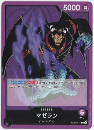 One Piece OP02-071 Magellan Leader Japan OP-02 71