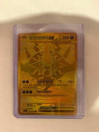 Mega Darkrai EX Carta Pokémon