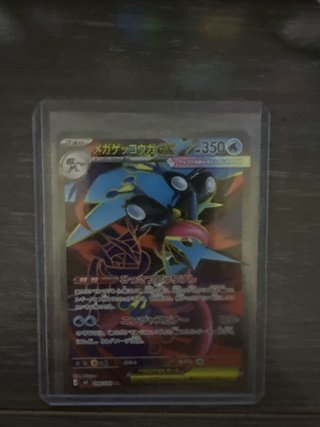 Carta Pokémon Mimikyu greninja y lucario