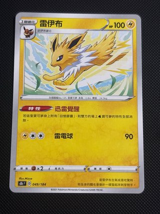 Lote 6 cartas Pokémon V Max Climax 🇨🇳