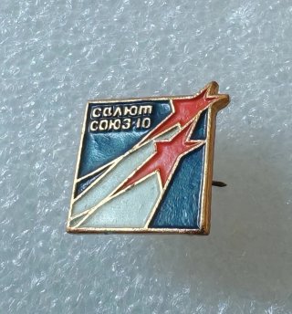 Spilla Soyuz 10