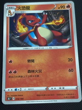 2 Cartas Pokémon Charmander y Charmeleon 🇨🇳