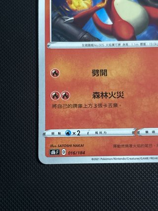 2 Cartas Pokémon Charmander y Charmeleon 🇨🇳