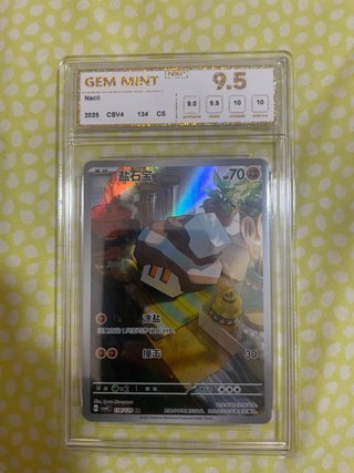 Cartas Pokémon Graduadas NXR