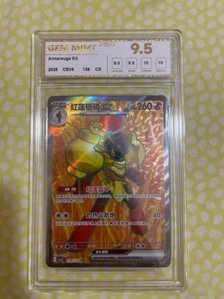 Cartas Pokémon Graduadas NXR